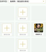 卧龙吟2孙策传通关攻略