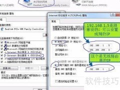 无线路由搭建PHP局域网