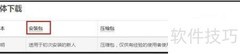UTAU汉化包使用教程