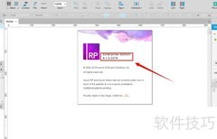 Axure8.1汉化包安装教程
