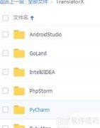 PyCharm 2018.1汉化包
