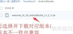 Android Studio 3.0-3.1汉化包