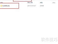 CodeBlocks 16.01中文版