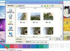 QQ界面皮肤设置方法