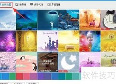 QQ界面皮肤设置方法