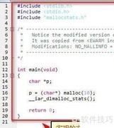 IAR堆栈大小设置方法