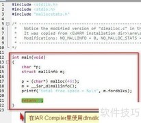 IAR堆栈大小设置方法