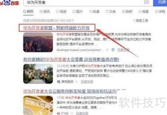 鸿蒙OS开发环境下载指南