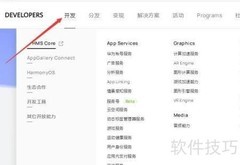 鸿蒙OS开发环境下载指南