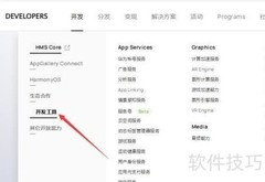 鸿蒙OS开发环境下载指南