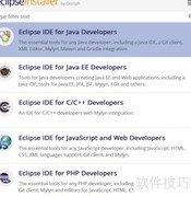 Java集成开发环境简介