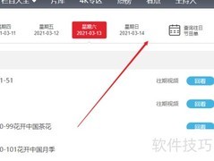 电脑观看315晚会全攻略