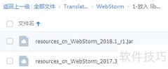 WebStorm 2018.1 汉化包更新