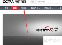 2019年315晚会播出时间及观看方式