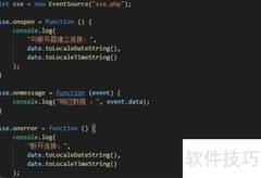 JS中SSE服务器推送事件