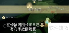 光遇5.14每日任务攻略