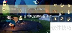 光遇5.14每日任务攻略