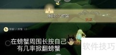 光遇5.14每日任务攻略