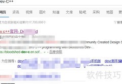 Dev-C++安装教程