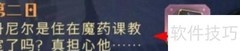 哈利波特新春第二日玩法