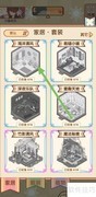 如何查看海风长桌