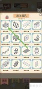 如何查看海风沙发