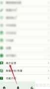 自律树APP如何提交反馈