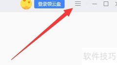 迅雷PC版开启智能缓存方法