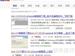 Keil C51开发环境搭建