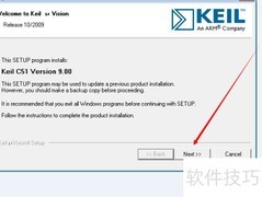 Keil C51开发环境搭建