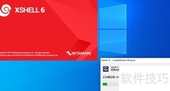 Xshell安装教程