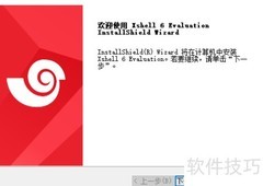 Xshell安装教程