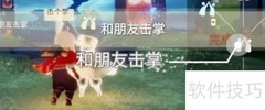 光遇潜海季每日任务攻略