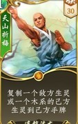 五行师萌新必看：开天篇分卡指南