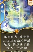 五行师萌新必看：开天篇分卡指南