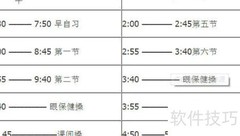 下午1:30到凌晨3:40多久