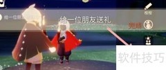 光遇潜海季每日任务攻略