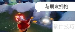 光遇1.30任务速通指南