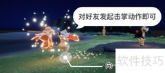 光遇1.30任务速通指南