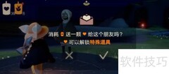 光遇1.30任务速通指南