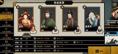 无悔华夏：速刷鬼谷子老子庄子技巧