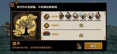 无悔华夏：速刷鬼谷子老子庄子技巧