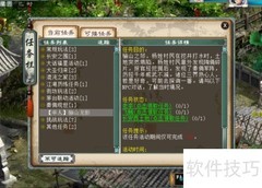 秦殇1.30困难通关指南