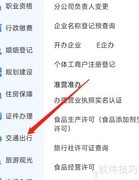 申诉操作指南