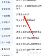 申诉操作指南