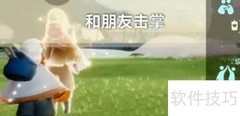光遇1.30霞光城冥想点
