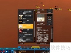 菲雅利帝国1.30速通指南