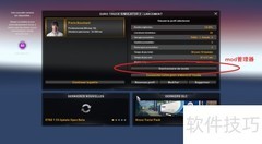 欧卡2 Mod激活教程（v1.30+）