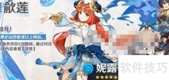 原神3.6复刻角色揭晓