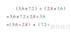 （5.6×7.2）÷（2.8×3.6）结果
